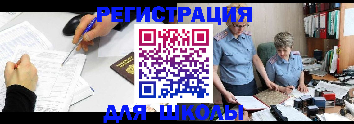 временная регистрация собственник в Балашове