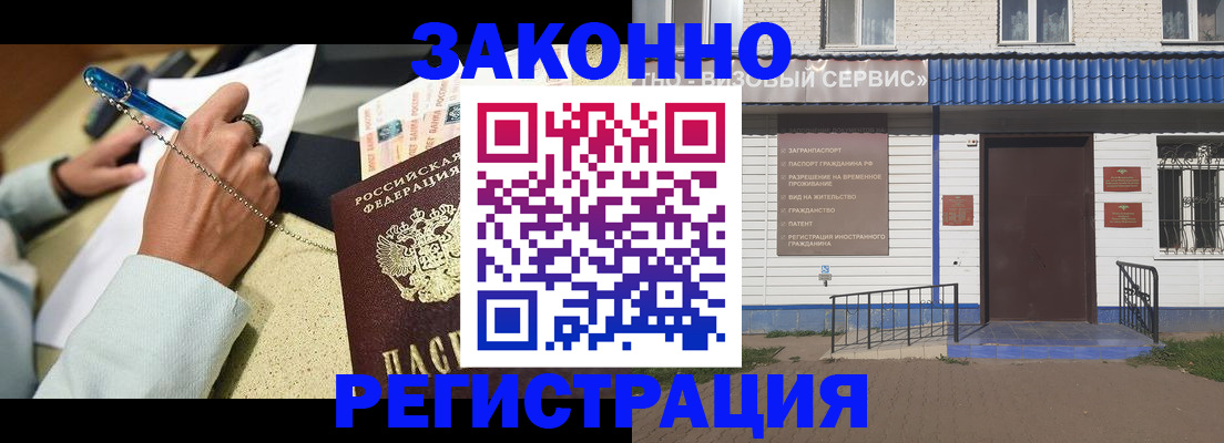 миграционный учет в Балашове