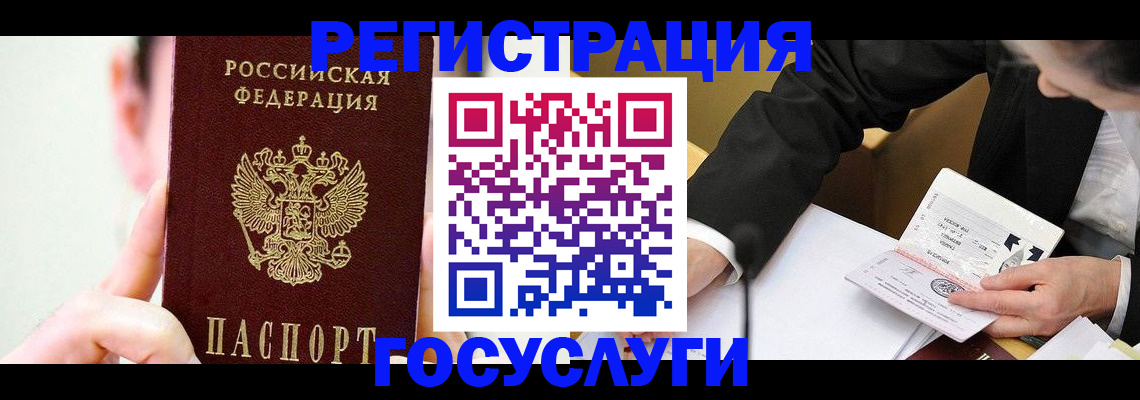 прописка иностранных граждан в Балашове