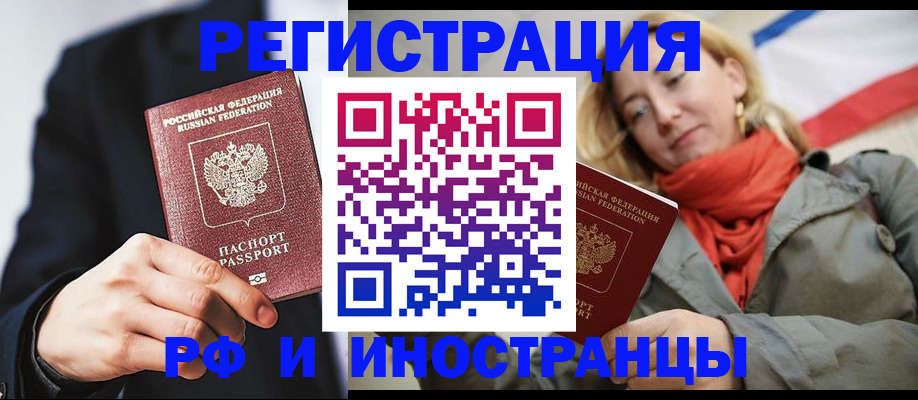 прописка в квартире в Балашове